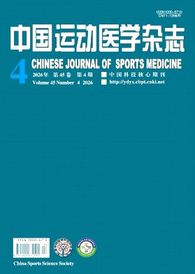 中国运动医学封面
